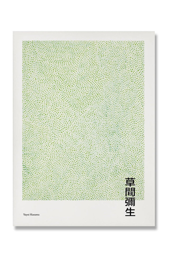 Kusama Inspired Psychedelic Poster | Bowlift