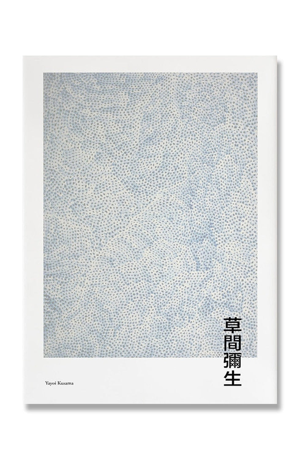 Kusama Inspired Psychedelic Poster | Bowlift