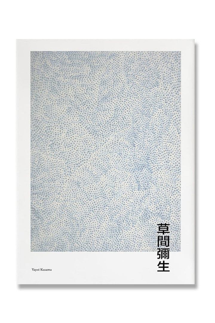 Kusama Inspired Psychedelic Poster | Bowlift