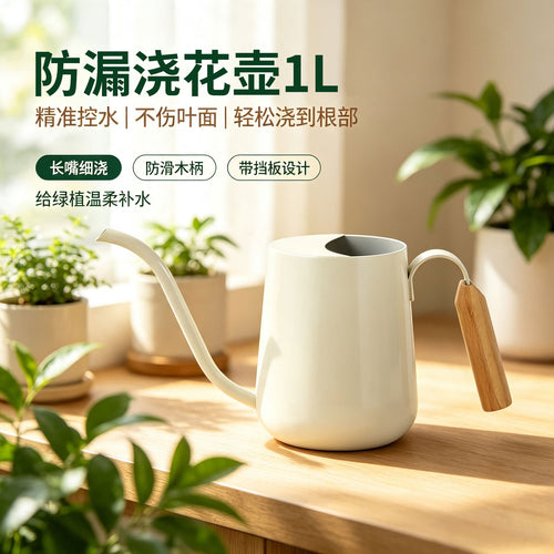 Ergonomic Watering Can