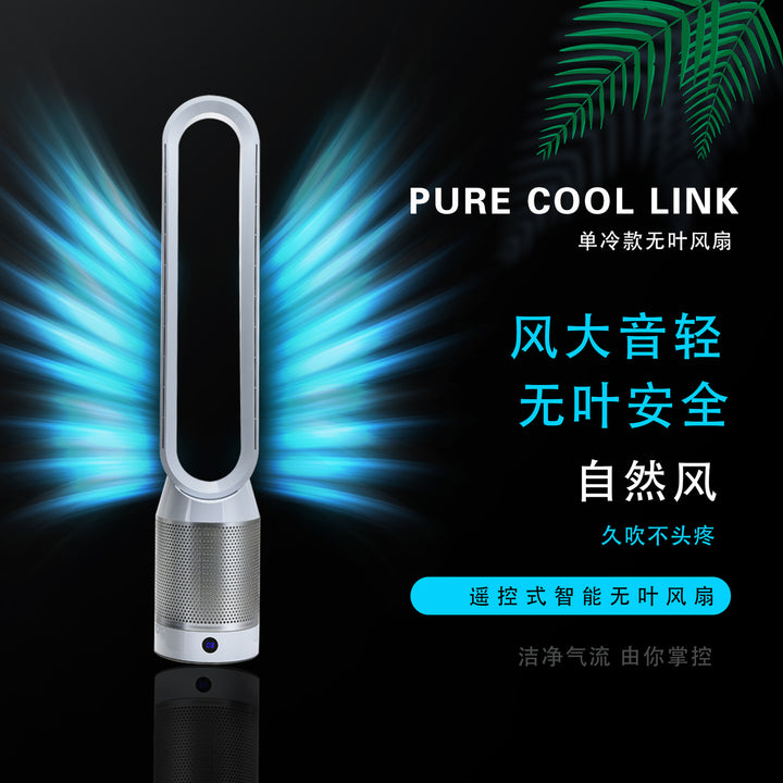 Cooling bladeless tower fan with HEPA air purifier and remote control Bowlift