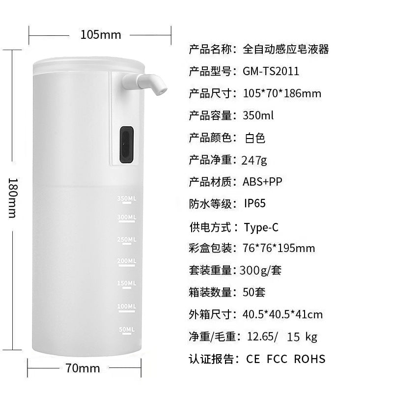 Automatic Touchless Foam Soap Dispenser Bowlift