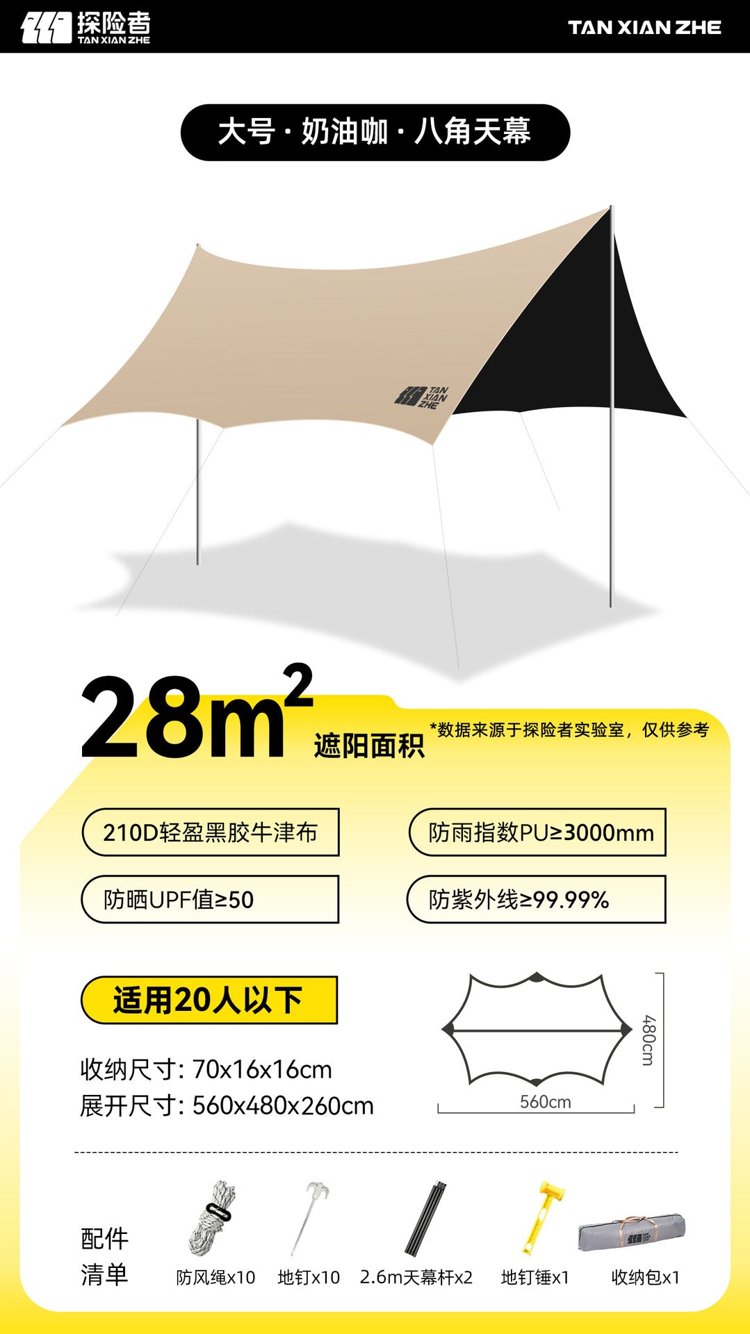 Uv-Proof Sun Sail Bowlift