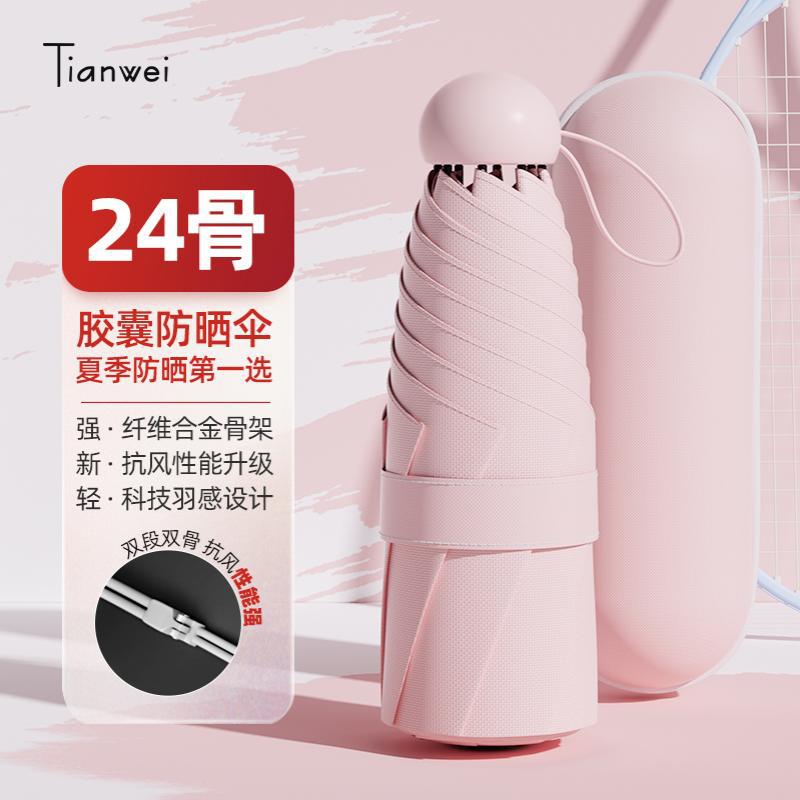 Ladies lightweight and wind-resistant folding umbrella Bowlift