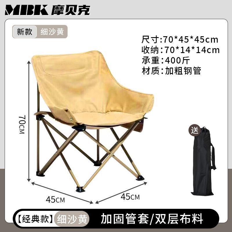 Camping chair Bowlift