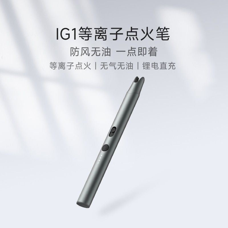 Electronic Lighter Pen Bowlift