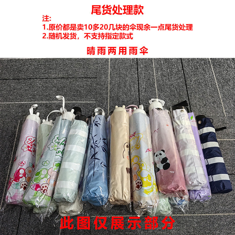 Unisex Umbrella Bowlift