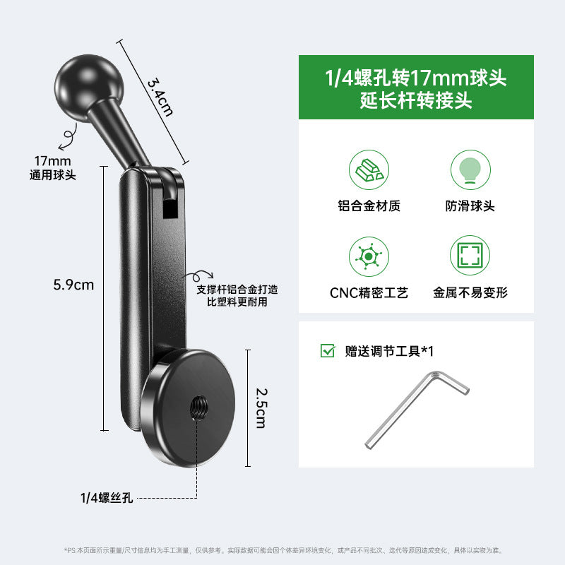 Unisex 17mm ball head mounting adapter for flexible applications Bowlift