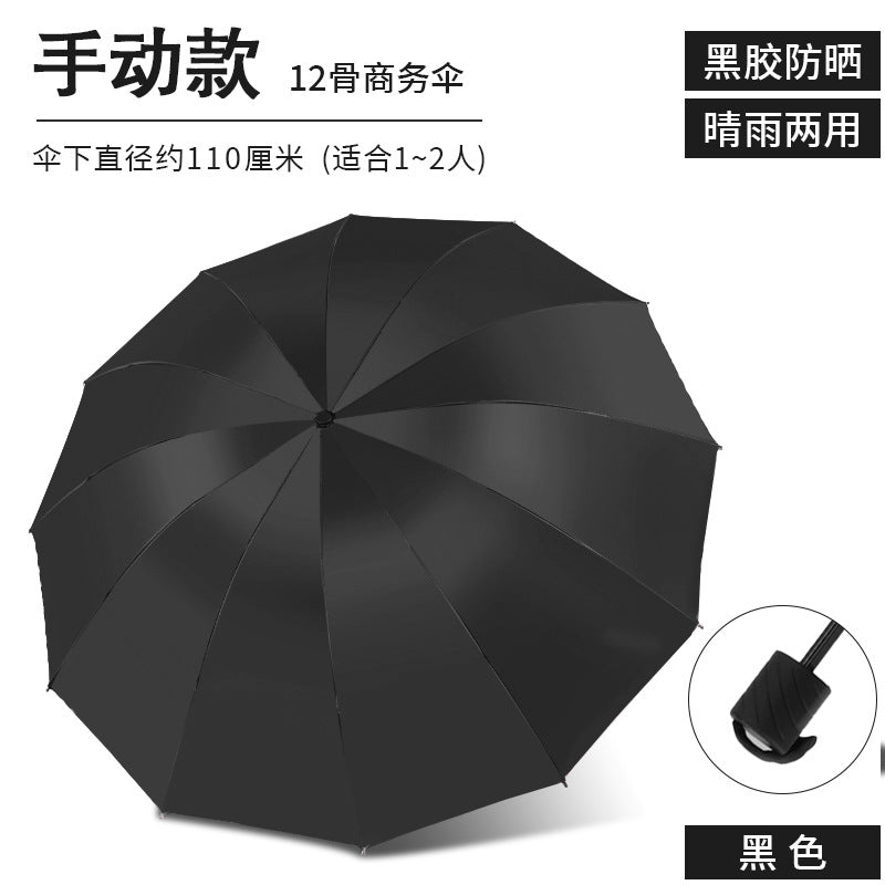 Unisex Umbrella Bowlift