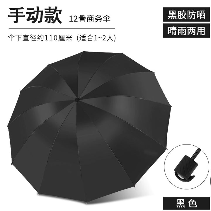 Unisex Umbrella Bowlift