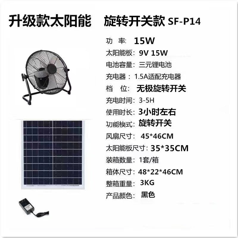 Unisex nan solar-powered portable battery fan with remote control and USB connection Bowlift