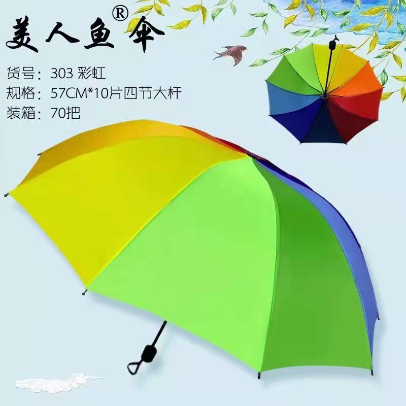 Women Folding Rainbow Umbrella with Sturdy Frame Bowlift