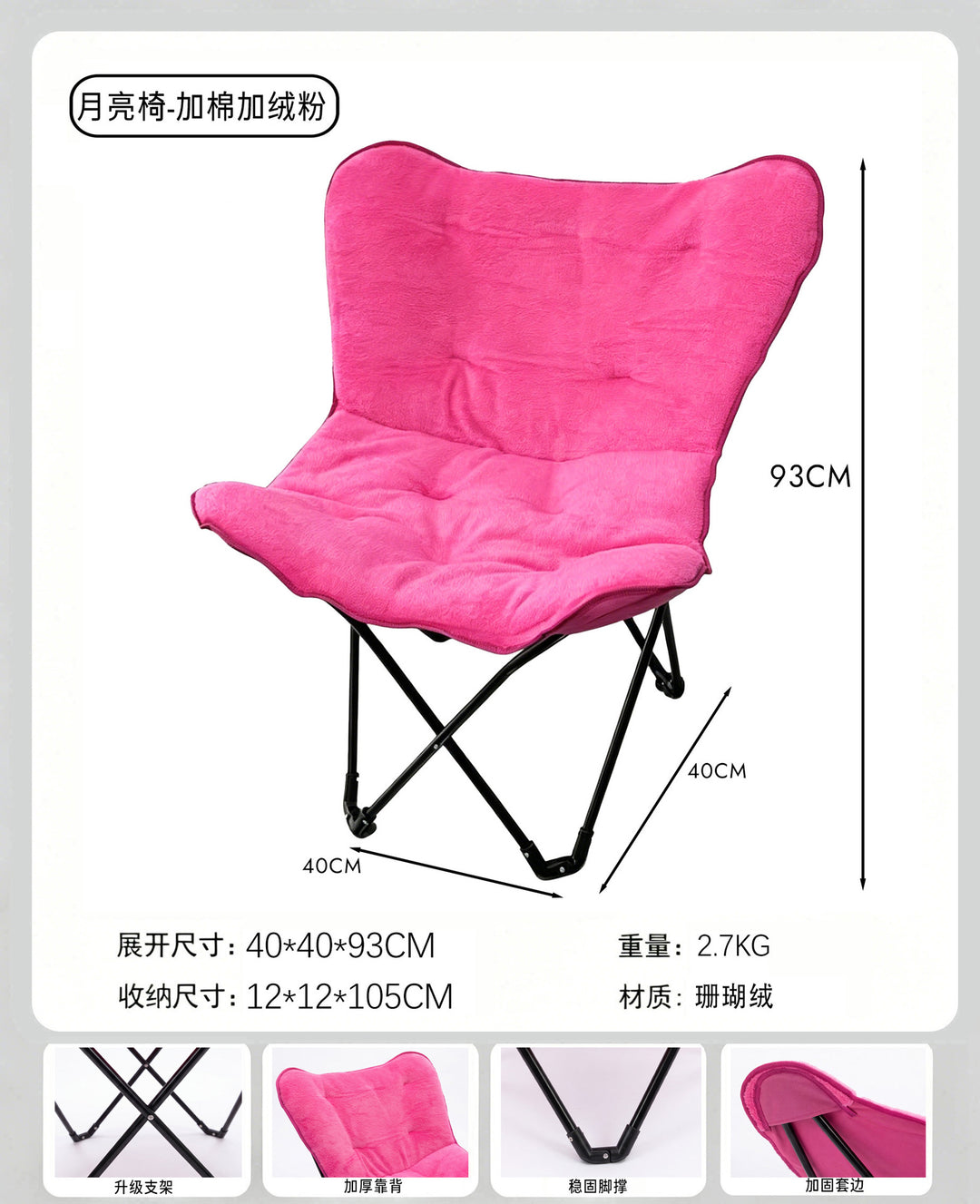 Comfortable Folding Chair with High Back Bowlift