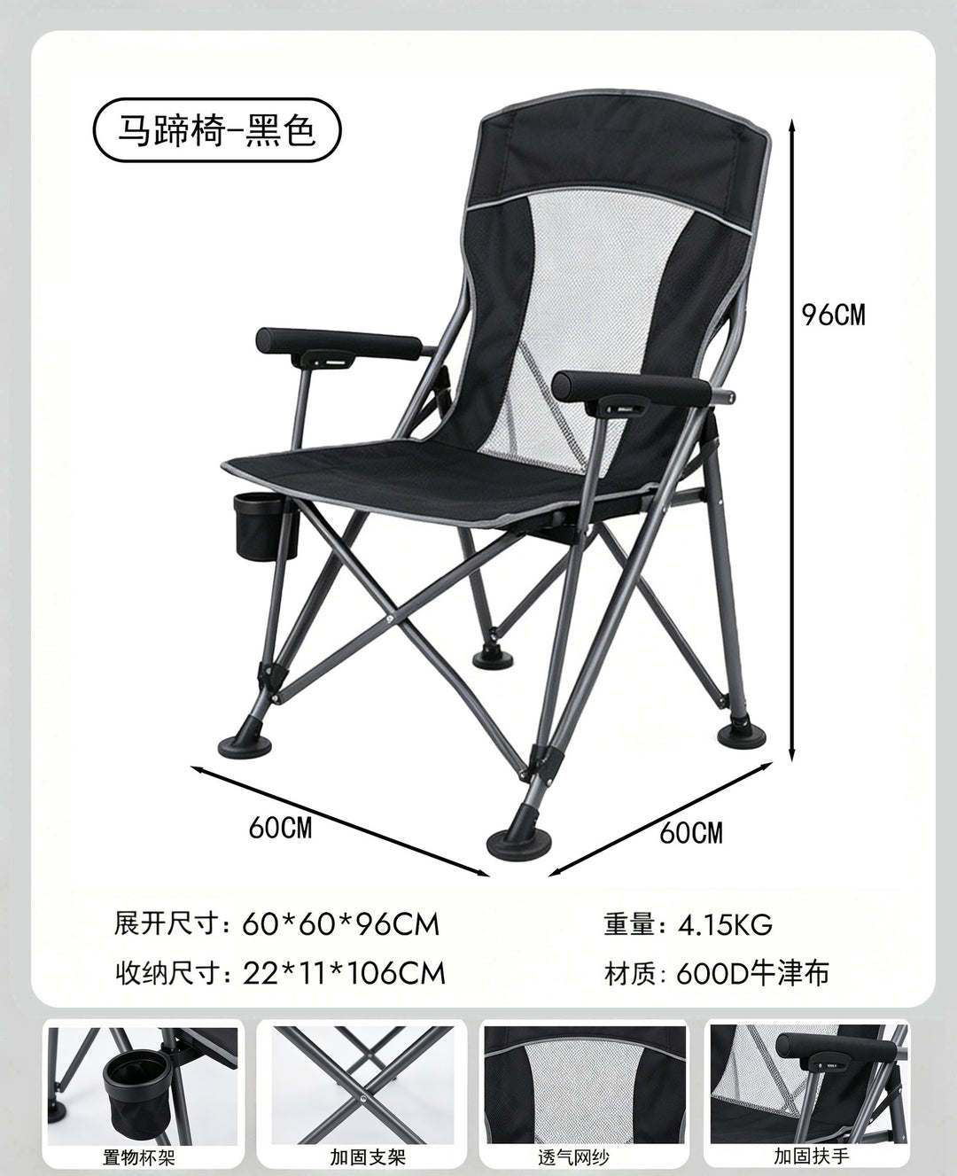 Folding Chair Bowlift