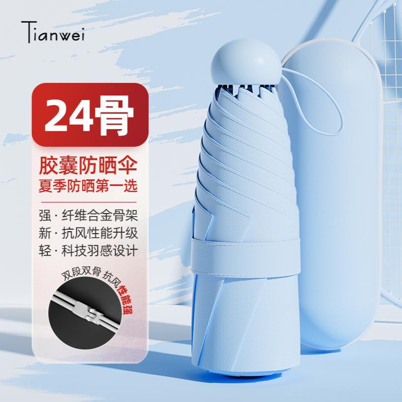 Ladies lightweight and wind-resistant folding umbrella Bowlift