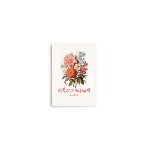 Blooming Wile - White | Bowlift